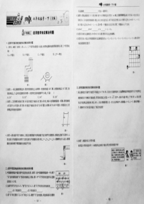 2014七年级下数学期末复习试卷(二)应用数学知识解决问题