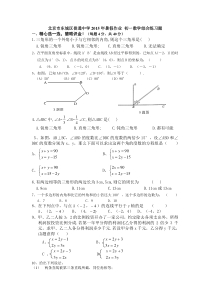 北京市东城区2015年初一数学《综合练习题》暑假作业含答案