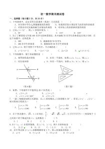 平凉市崆峒区2015年七年级下数学期末试题及答案