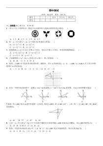 期中测试