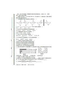 南昌市2013-2013学年七年级下数学期末试题及答案