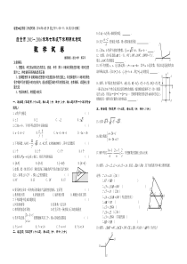 四川省自贡市2015-2016学年七年级下期末统一考试数学试卷