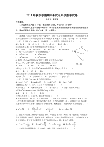 湖北省宜昌市点军区2016届九年级上期中考试数学试题及答案