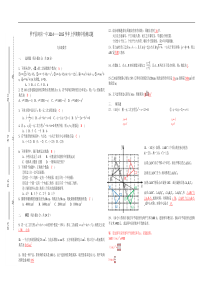 罗平县阿岗一中2014—2015年九年级上期中检测试题含答案