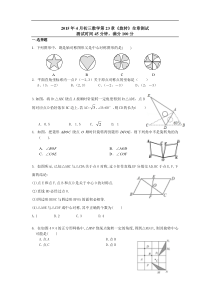 第23章《旋转》全章测试含答案