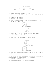 2017年秋人教版九年级上数学《第24章圆》检测试卷含答案