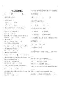 第二十一章一元二次方程单元测试题含答案