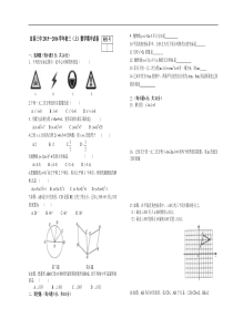 江西省宜春三中2015-2016学年度初三上数学期中试卷有答案