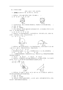 第二十四章圆自主检测试卷及答案