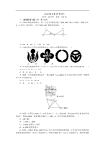 2017人教版九年级上数学《第23章旋转》双休作业