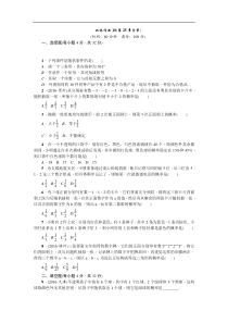 2017人教版九年级上数学《第25章概率初步》双休作业