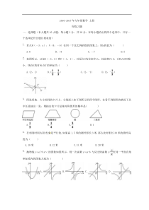 天津市河北区2016年12月16日九年级数学上册周末练习及答案