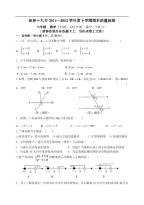 七年级数学试卷