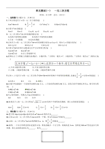 新人教版九年级上《一元二次方程》期末复习试卷含答案