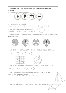 江门市蓬江2015-2016学年九年级上期末考试模拟数学试卷