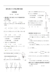 【解析版】安居镇中心学校2016届九年级上第一次月考数学试题