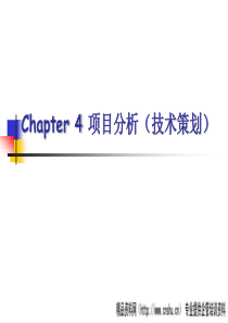 lecture4(项目分析-开发模型)