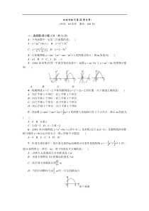 双休作业5