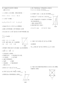 河南省郑州一中2014-2015学年九年级上第一次月考数学试卷