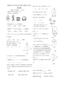 西宁市2016-2017学年初三上数学第二次月考试卷及答案