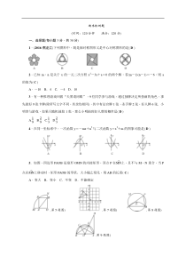 2017秋人教版九年级数学上册期末检测题含答案