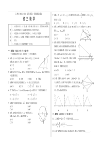 北京市丰台区2016-2017学年九年级上期末数学试题含答案