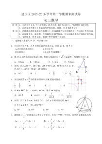 北京市延庆区2015-2016学年九年级上数学期末试题含答案