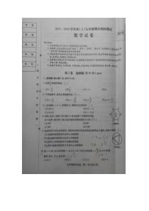 哈尔滨市南岗区2016届九年级上期末考试数学试卷含答案