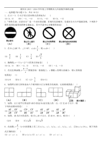 哈尔滨市道里区2016届九年级上期末考试数学试题含答案