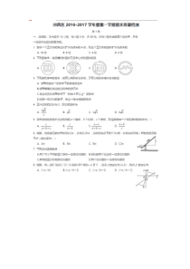 天津河西区2016-2017年九年级上期末数学试题及答案(扫描版)