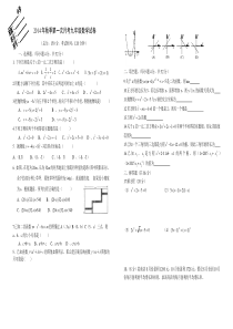 2014-2015秋季九年数学第一次月考试卷