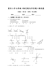 乐二中七年级