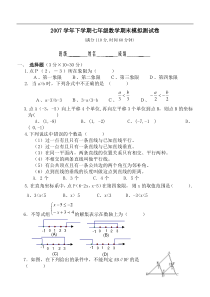 期末综合测试