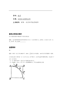 切线长定理的应用