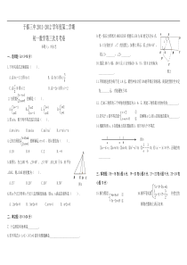 于都三中七年级（下）数学第三次月考试题