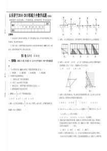 山东济宁2014-2015邹城八中数学试题2014.12.20