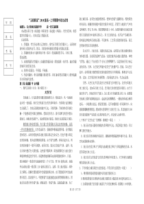 高一语文期中试题