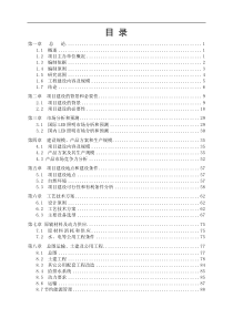 LED路灯采用新型大功率交流LED光源生产改造项目投资建