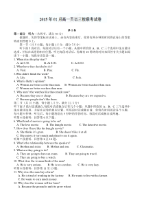 江西省南昌市八一中学、洪都中学、麻丘中学三校2014-2015学年高一1月联考英语听力