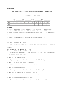 钦州港区2016年高一英语11月月考试题及答案含听力mp3