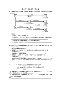 高三化学无机推断专题练习