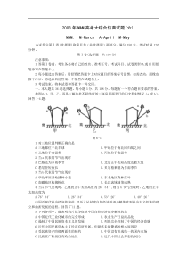 2003年MAM高考大综合仿真试题(六)