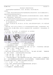 高校招生第二次模拟考试历史卷