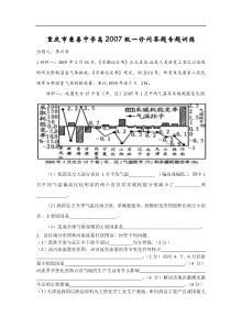 高2007级一诊问答题专题训练