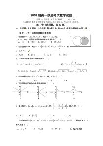 信阳高中2015-2016年高一数学10月月考试卷及答案