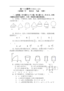 北师大版高一数学模块2试卷及答案