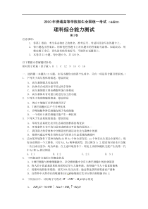 高考全国II卷理综及答案