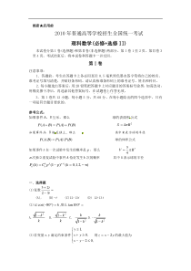 高考数学全国卷I理科(大纲)