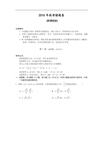 高考数学猜题卷及答案