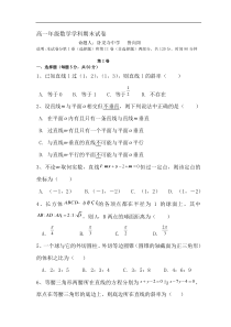 北师大版高一数学期末试卷及答案